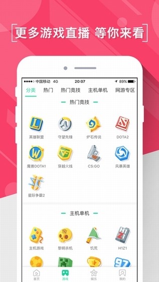 熊猫直播app下载安卓