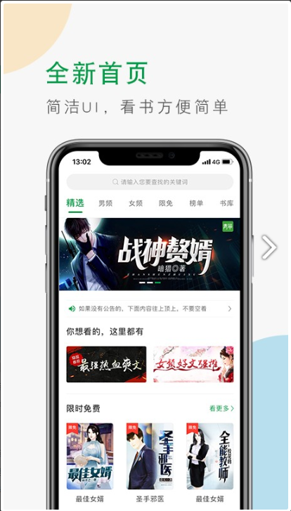 青草小说app下载