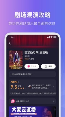 大麦官网app安卓下载