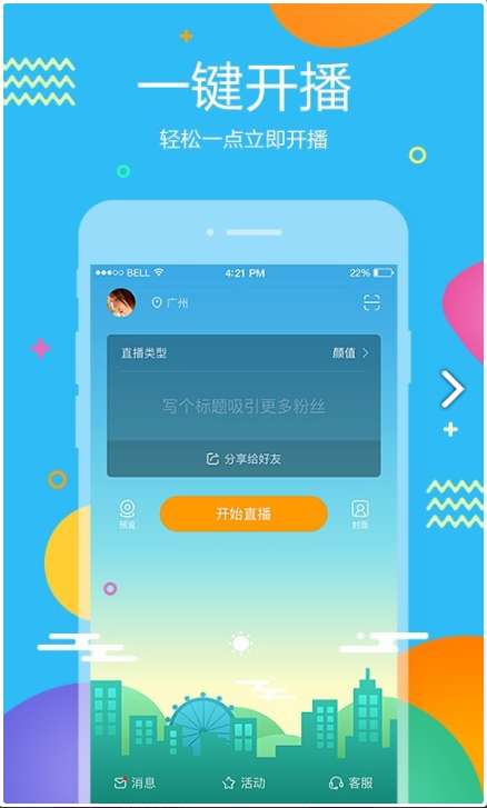 YY手游直播app下载
