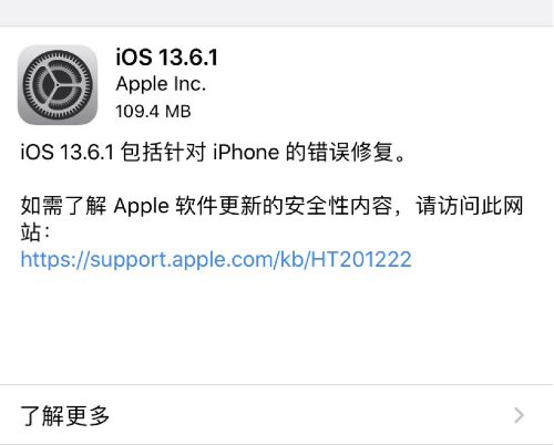 iOS13.6.1固件下载地址