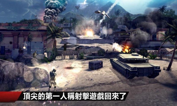现代战争4决战时刻中文版下载