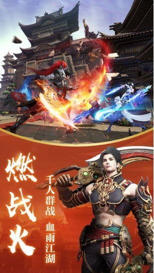 龙武之战九游版下载