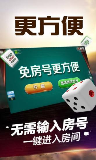 微乐吉林棋牌官方免费苹果版下载