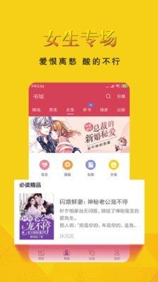 书迷小说app下载