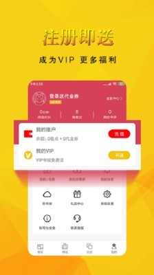 书迷小说app下载
