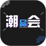 潮品会app最新版下载v2.2.9