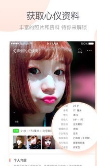 百合婚恋app下载