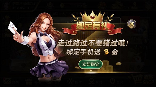 龙游娱乐app下载