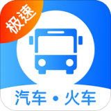 客运帮app官网v9.2.6最新版下载