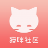猫咪社区app在线下载安卓v1.0.28