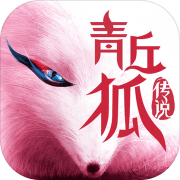 青丘狐传说手游2021最新版下载 v1.8.1 