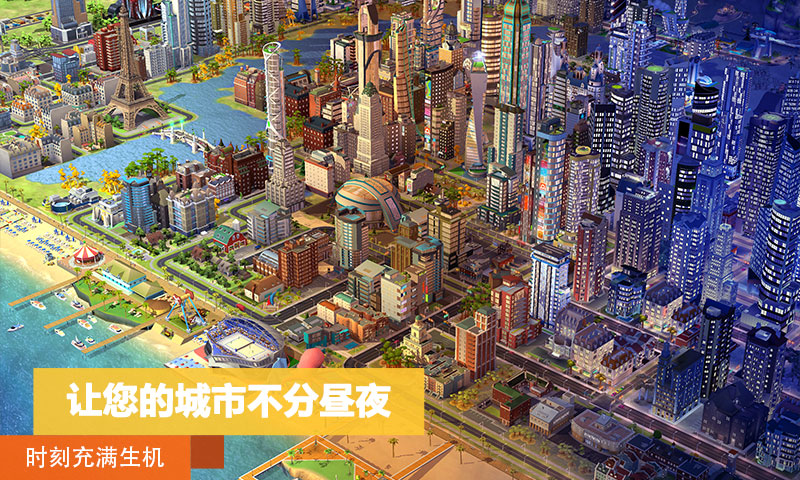 模拟市长破解版：一款能让你建造理想城市的经营类游戏