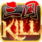 三国kill安卓版游戏下载v3.4.1