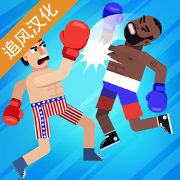 拳击物理2游戏免费下载手机版 v1.0.0
