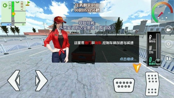 遨游中国模拟器游戏破解版下载