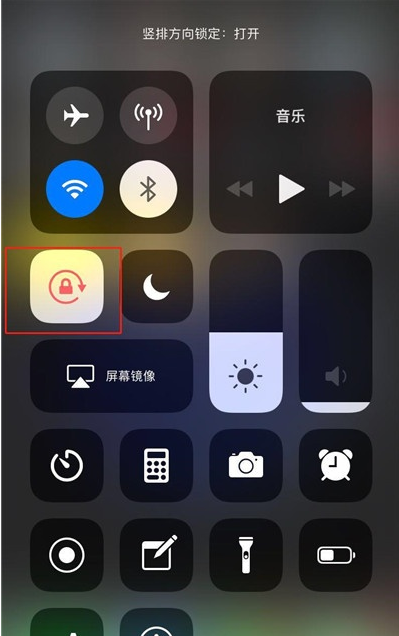 苹果iPhone11横屏关闭方法