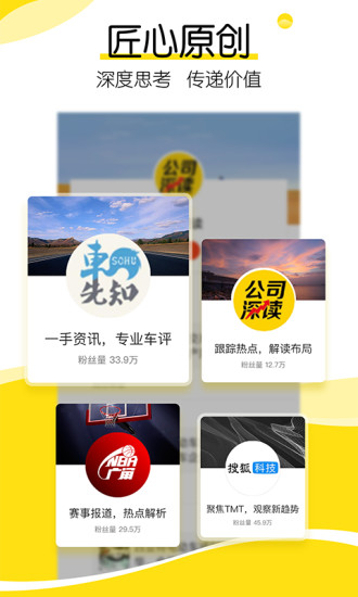 搜狐新闻2020手机版下载