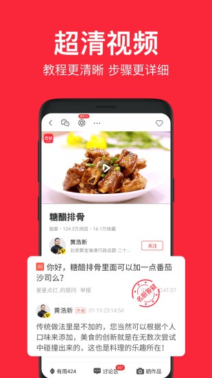 香哈菜谱2020手机版下载 