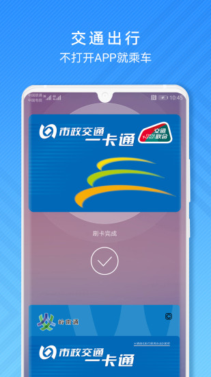 华为钱包2020手机版下载