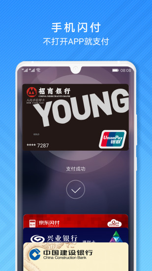 华为钱包2020手机版下载