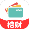挖财信用卡管家2020手机版下载 v6.5.14 最新版