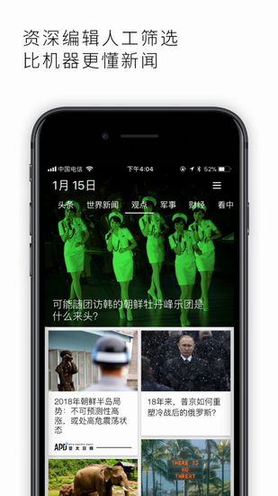 亚太日报app下载