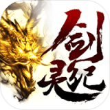 剑灵纪手游安卓版下载 v1.17.0 最新版