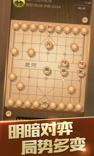 天天象棋2020手机版下载