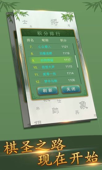 多乐中国象棋2020手机版下载