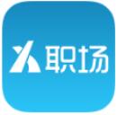 X职场手机版下载 v1.0 最新版