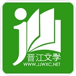 晋江文学城手机版下载 v5.2.7 最新版