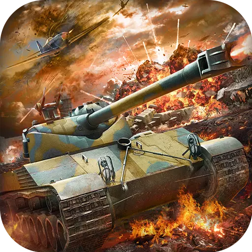 坦克之争手游安卓版下载 v2.0 最新版
