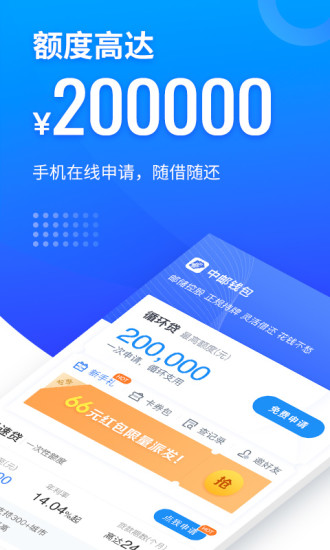 中邮钱包2020手机版下载 