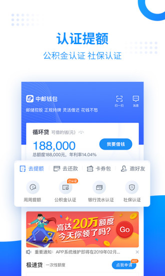中邮钱包2020手机版下载 