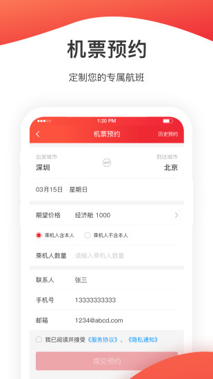 深圳航空2020手机版下载