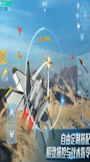 现代空战3D手游安卓版下载