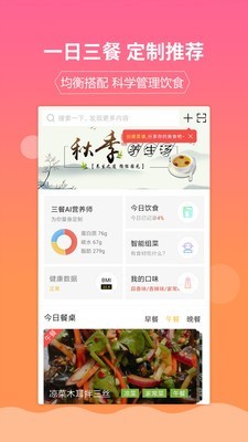 嘉肴菜谱2020手机版下载