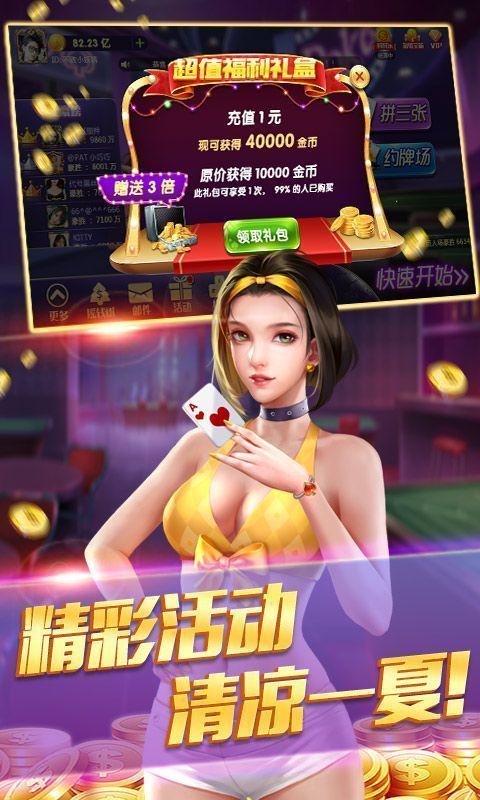 上海哈灵棋牌2020手机版下载