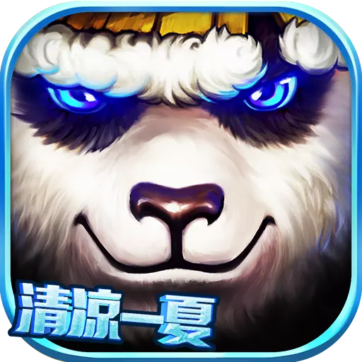 太极熊猫手游安卓版下载 v1.1.67 最新版