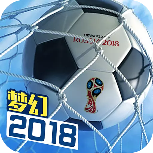 梦幻冠军足球手游安卓版下载 v1.20.9 最新版