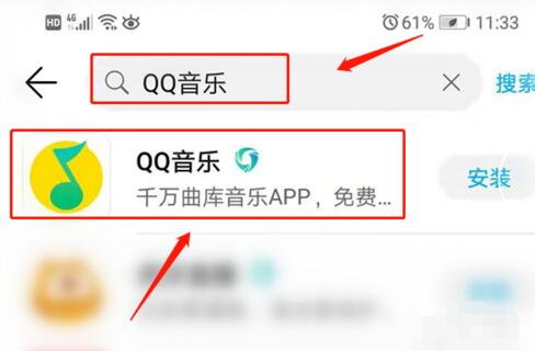 QQ音乐怎么下载