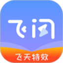飞闪app安卓版下载 v2.0.0 最新版