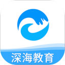 深海教育app手机版下载 v1.1.1 最新版