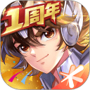 圣斗士星矢app官网下载 v1.6.38.3 最新版
