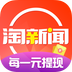 淘新闻app最新版下载 v4.4.5.1 最新版