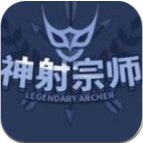 神射宗师游戏最新版下载v1.0.0安卓版