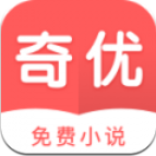 奇优免费小说app下载v4.7安卓版