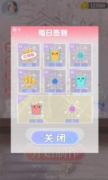 梦幻调酒师app