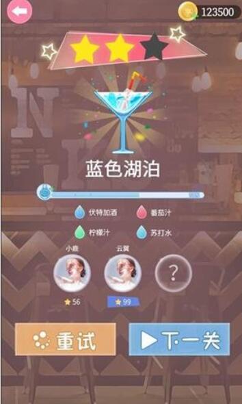 梦幻调酒师app